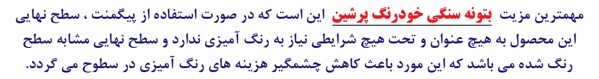 بتونه سنگی ساختمانی (پایه آب) بتونه سنگی ساختمانی (پایه آب)